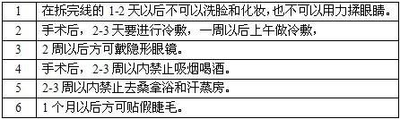 荆州开后眼角哪家医院好?
