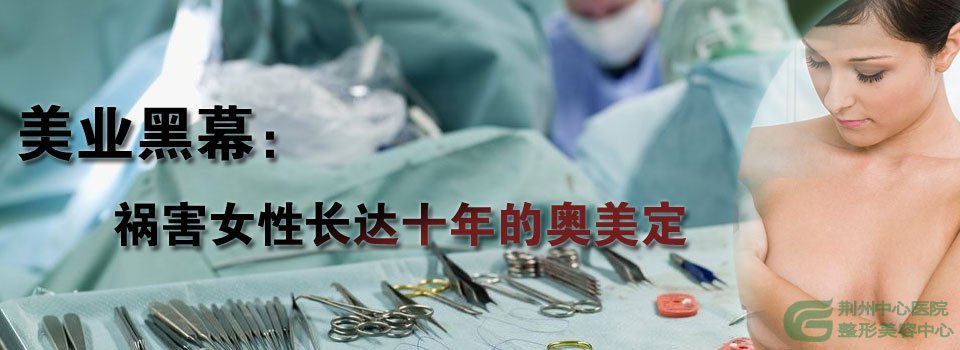 擦亮双眼,拒绝奥美定