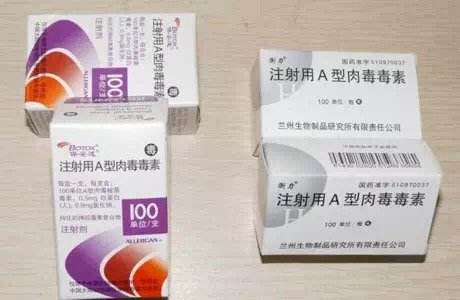 瘦脸针是否安全?有什么副作用吗？